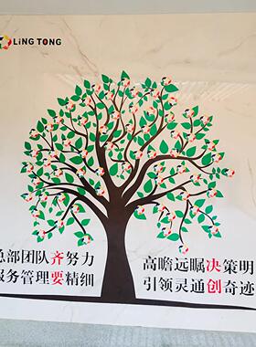 定制公司文化励志墙贴企业标语文字pvc贴纸订做墙面装饰diy自黏贴
