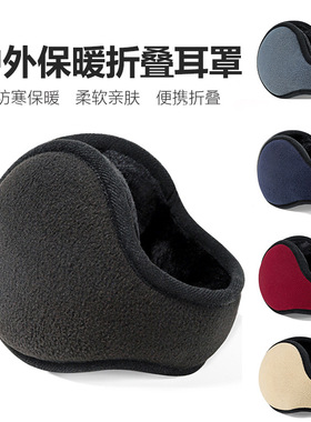 保暖保暖戴式折叠耳套耳罩耳套