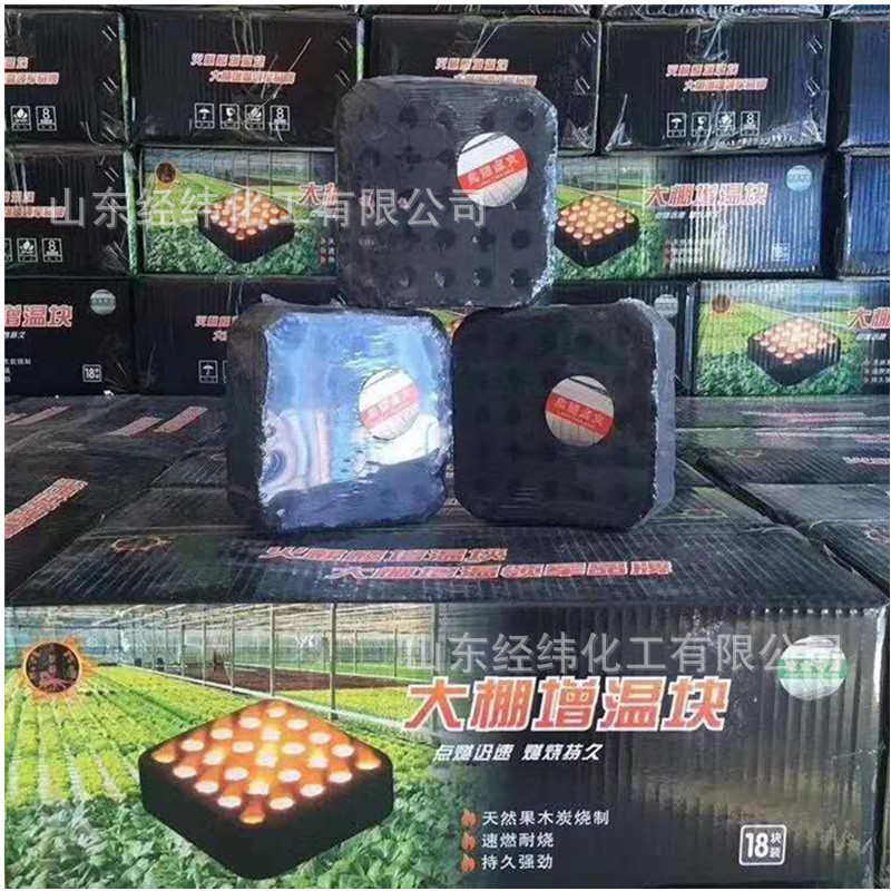 厂家批发大棚升温块 大棚碳易点燃农用草莓蔬菜花卉大棚增温块,淘宝优惠券,粉丝福利购,淘宝优惠卷