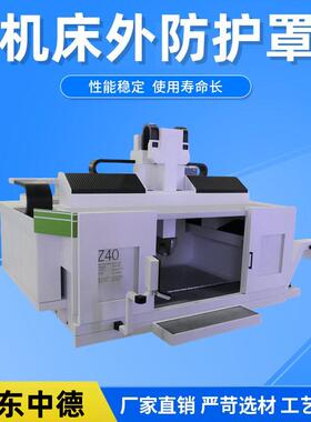 数控机床外防护罩钣金外壳全防护外钣金光机外防护屋钣金防护罩壳