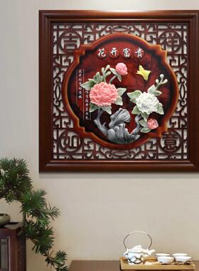 新中式客厅玄关装饰画餐厅背景墙浮雕挂画走廊过道壁饰实木玉雕画