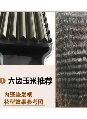发廊专用女负离子电玉米须烫夹板垫内蓬松发根不伤发烫发器拉直发