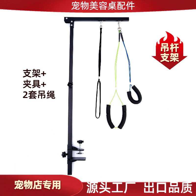 宠物美容台支架美容配件不锈钢可折叠美容桌支架夹具套装源头工厂,淘宝优惠券,粉丝福利购,淘宝优惠卷