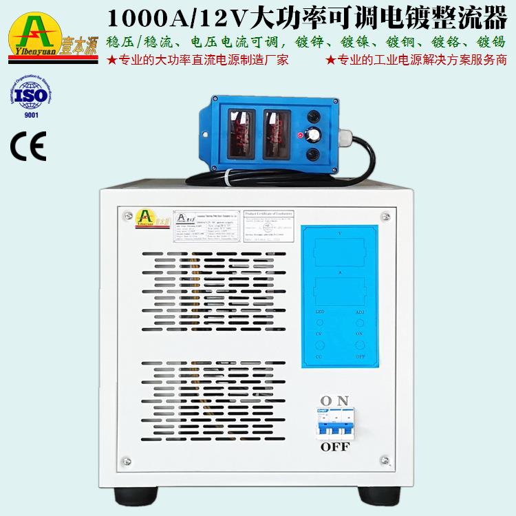 广东厂家直销2000A15V高频直流电源1000A12V大功率可调电镀整流器 - 图1