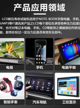 2026新款LCD耐压寿命试验机模拟手机手提电脑耐挤压测试仪现货