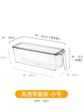 保鲜盒厨房整理冰箱收纳储物罐