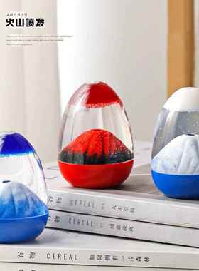 火山喷发爆发沙漏计时器液体水滴漏油滴摆件创意摆件水晶球小孩童