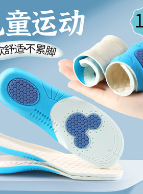 运动鞋休闲鞋儿童运动鞋垫增高垫
