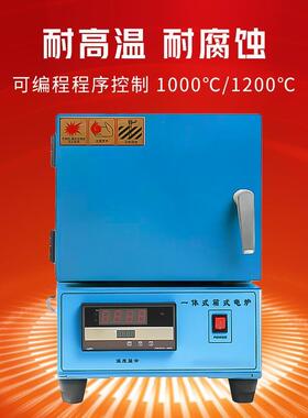 SX2-4-10N 分体式电阻炉箱式电阻炉 实验电炉高温马弗炉