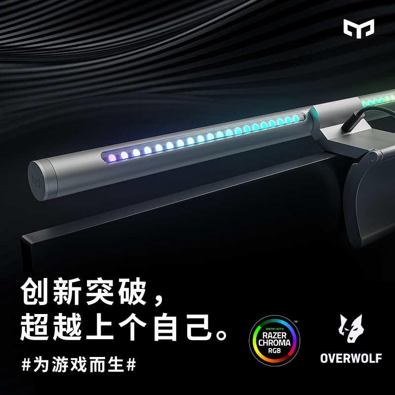 yeelight智能屏幕挂灯已接入米家APP显示器游戏氛围灯护眼挂灯 - 图1
