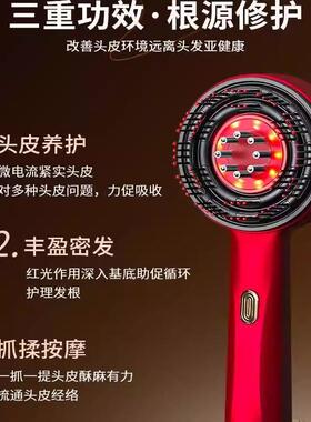 红光生发梳头皮电动按摩梳微电流红外线激光梳导入精华养发仪器