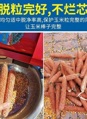 电动玉米脱粒机家用小型加厚打苞谷米机器全自动220v电动剥离zb26