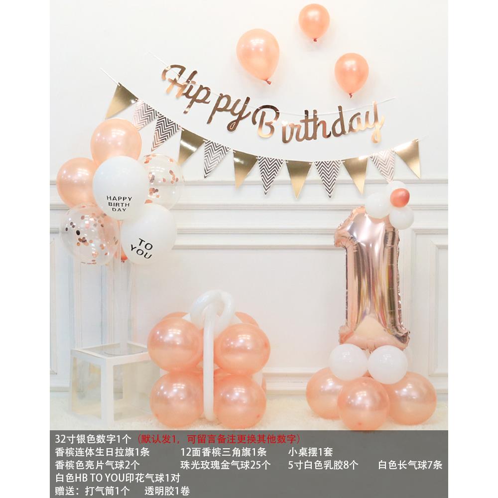 高档物盒岁拉旗生日趴体饰数字礼气球路引宝宝周派对场景布装置道 - 图0