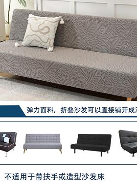 全包型通用沙发套加厚提花无扶手四季通用沙发床套简约折叠沙发加