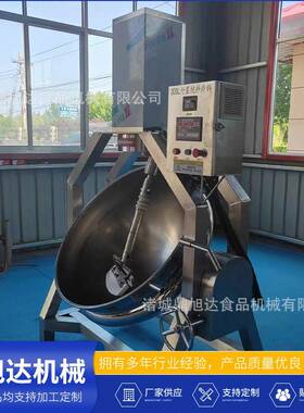 半自动行星炒锅月饼馅料炒锅多种加热方式红油豆豉酱行星搅拌炒锅