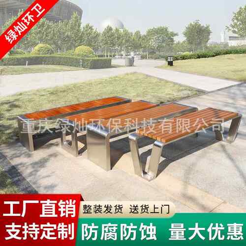 园休闲椅子LC-XH01公户外长椅不锈椅防腐木塑木公园室外钢条凳椅 - 图1