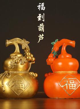 铜葫芦黄铜五福临门福禄葫芦摆件工艺品中式客厅玄关办公室装饰品