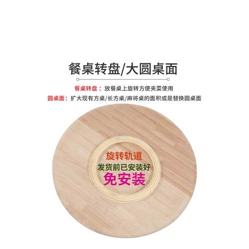 实木餐桌转盘圆桌家用可带旋转圆盘大桌面简约圆形吃饭桌转桌桌子 - 图2