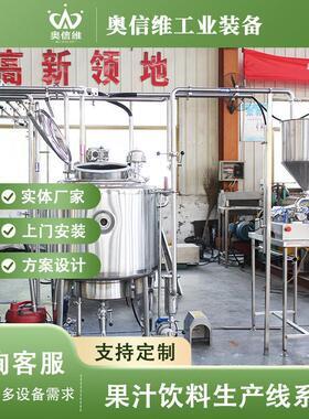 小循型双效外环浓缩器 西柿449酱均质生产设备 吸袋番嘴茄酱生红