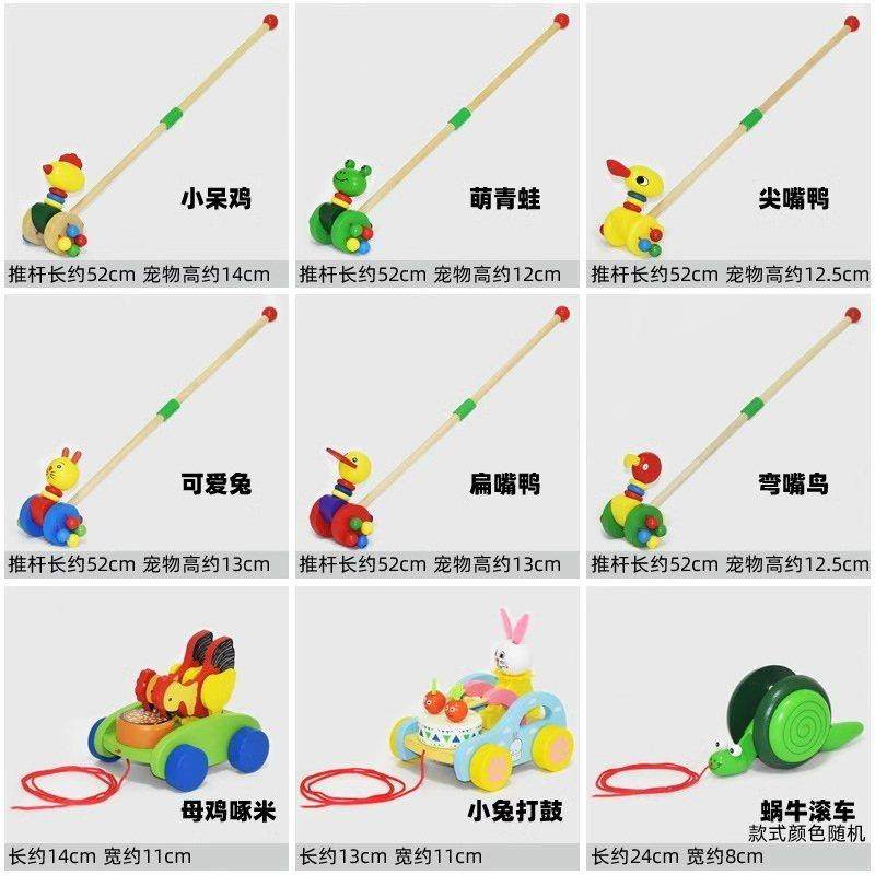 儿童学步手推车玩具木质推推乐婴儿3岁宝宝单杆车助步推车拉绳车,淘宝优惠券,粉丝福利购,淘宝优惠卷