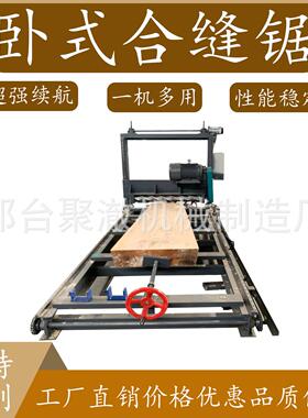 全自动寿材合缝开槽一体机棺木寿材合缝锯木工合缝刨寿材合缝刨锯