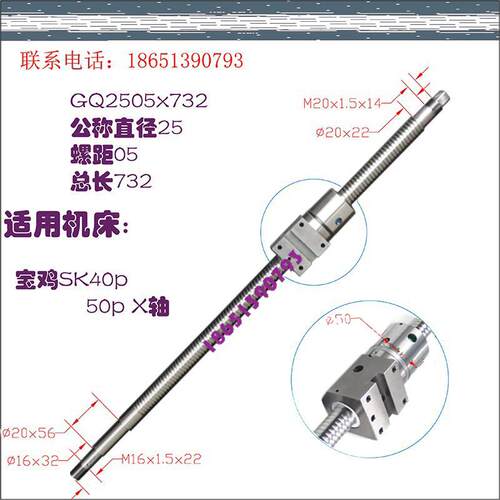 宝鸡数控机床丝杆TK36 cjk6140 6150SK40 50P数控车床x轴滚珠丝杠 - 图0