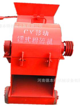 销售小型锤式破碎机多功能瓦块砖头煤渣粉碎机移动式焦炭粉碎机