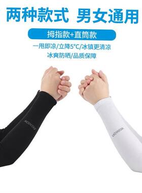 Gloves Sun UV Protection Hand Protector Cover Arm Sleeves