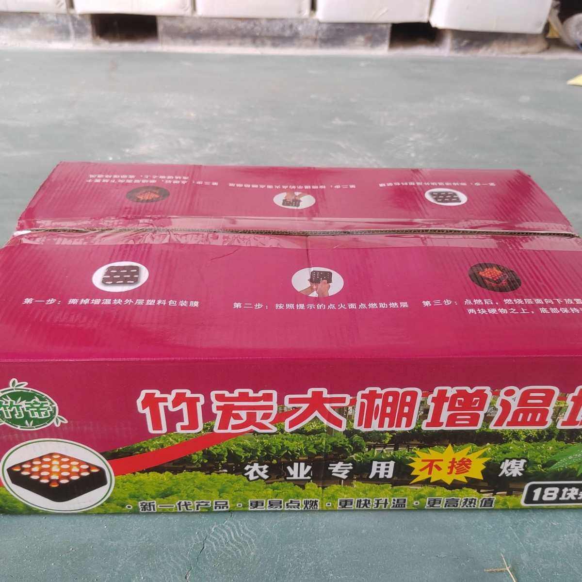 蔬菜大棚保温增温块  果蔬草莓花卉大棚增温块,淘宝优惠券,粉丝福利购,淘宝优惠卷