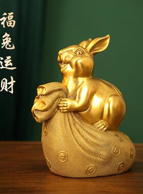 铜兔子摆件招财十二生肖兔客厅办公室装饰品工艺品兔年吉祥物礼品
