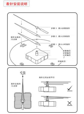 特大号表针十字绣DIY钟针金属指针石英钟挂钟配件钟针手工制作