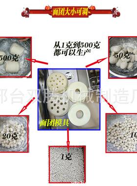 357多功能揪剂子小型机面团分块面机元宵馅成型汤机药丸圆搓圆机