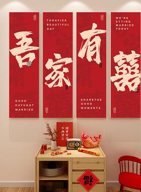 婚房布置沙发背景墙结婚装饰男女方新房客厅婚礼套装喜字kt板墙贴