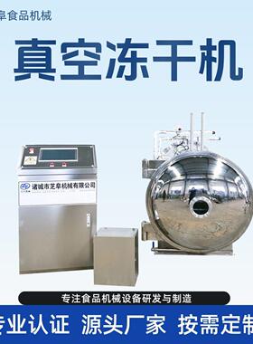 商用食品级不锈钢真空干燥机水果榴莲真空冻干机