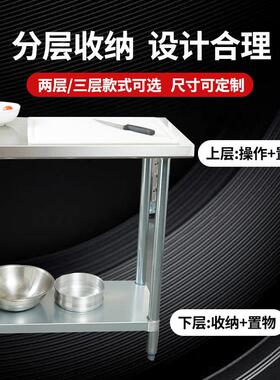 厨房置物架货架操作台不锈钢两层三层台面整理收纳桌奶茶店工作台
