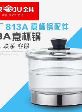 岩板茶桌茶台三孔嵌入式烧水壶全太太813K水壶漫琴海813A原厂配件