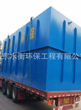 一体化污水处理MBR设备膜生物反应器工业废水处理设备
