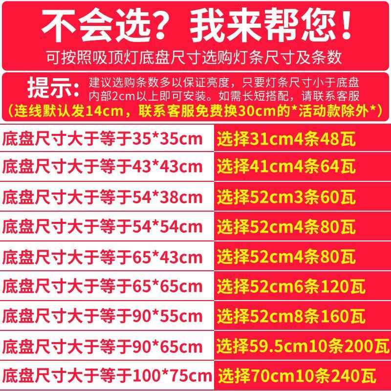 灯带led灯条长条吸顶灯客厅灯替换灯带灯盘三色灯板灯珠超亮灯芯-图2