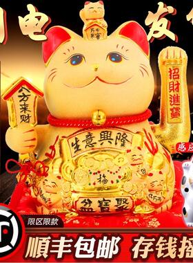 摇手招财猫发财猫大小摆件自动招手店铺开业家居客厅礼品物存钱罐