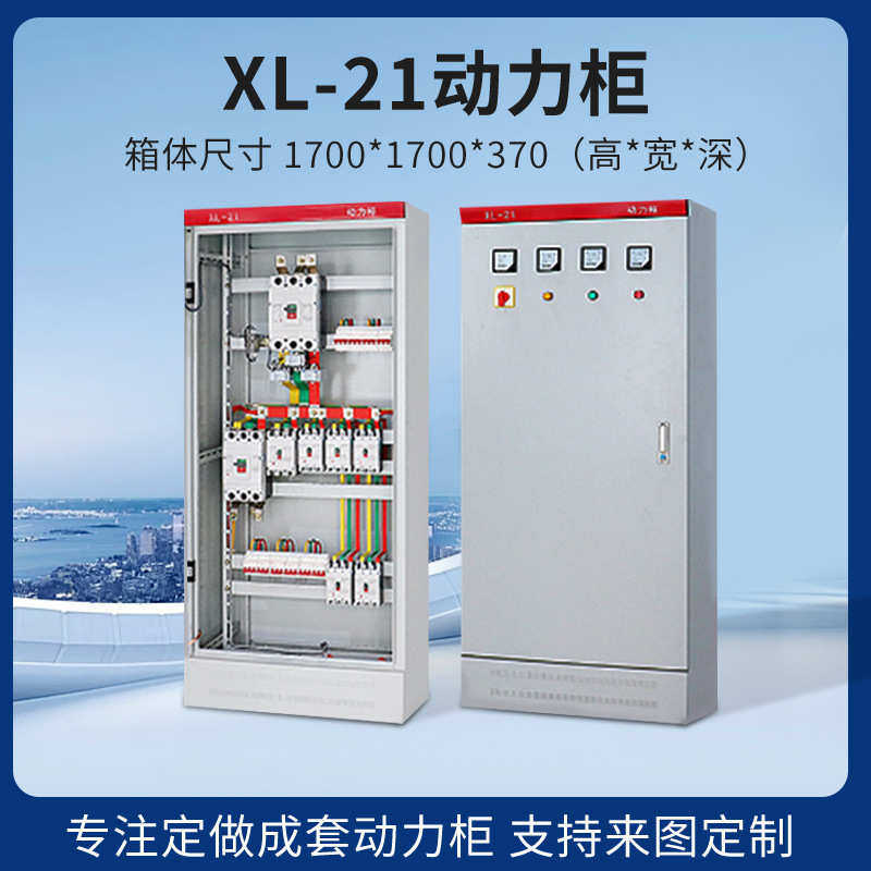 动力开关低压配电柜室内成套 配电柜成套 动力明装控制配电柜,淘宝优惠券,粉丝福利购,淘宝优惠卷