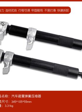 汽车避震弹簧压缩器卷式弹簧拆装器减震弹簧拆取拆减震弹簧器工具