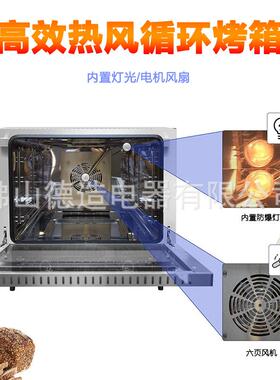 德造商用电烤箱不锈钢热风循环焗炉面火层炉机械烤箱熟食加工