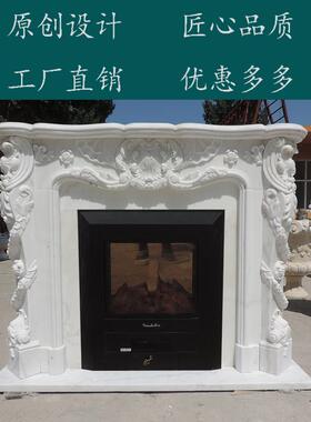 石雕壁炉大理石欧美法式客厅室内装饰柜仿真火天然汉白玉壁炉雕塑
