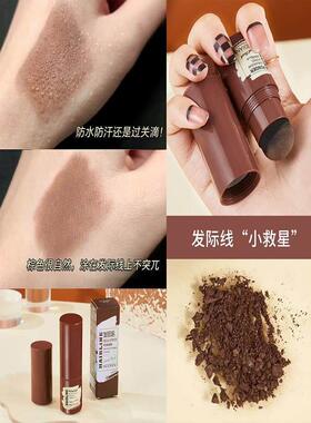 日本发际线修容阴影修饰头秃遮白发粉膏补发神器遮高额头防水防汗