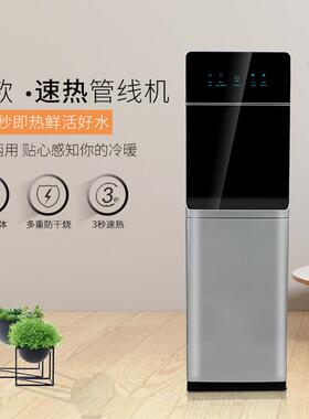饮水机家用小型智能全自动办公室宿舍新型立式冷热两用一体机直饮