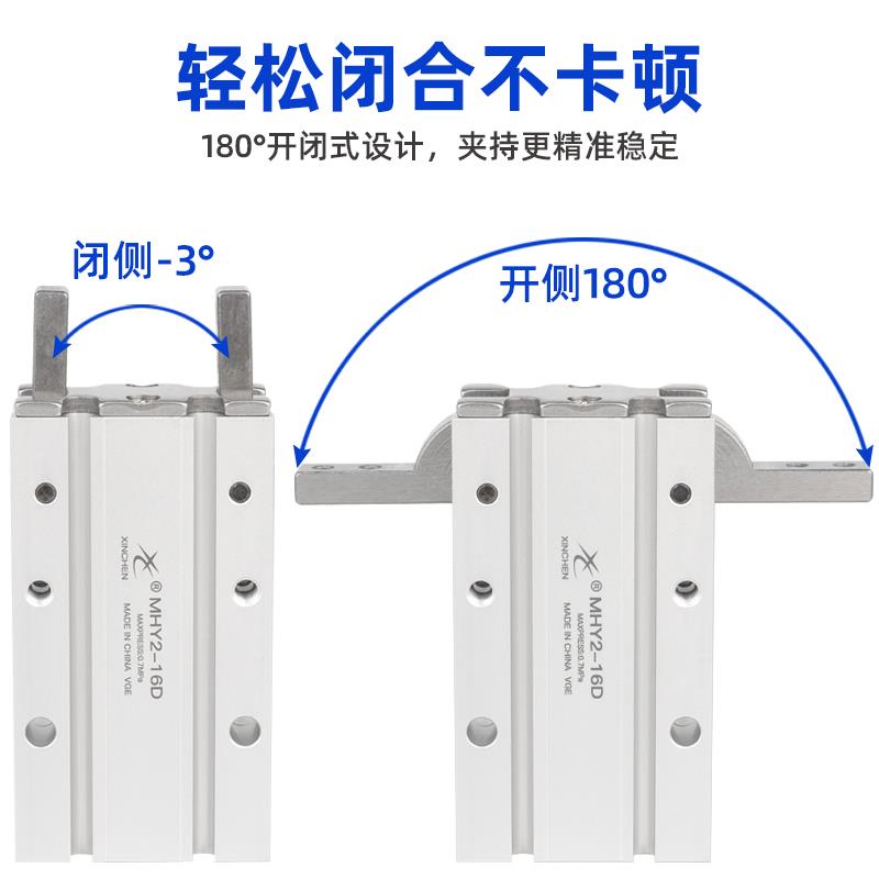 星辰手指气缸MHY2-10D/16D/20D1/25D2 HFR-16D 开闭180度气动夹爪 - 图1