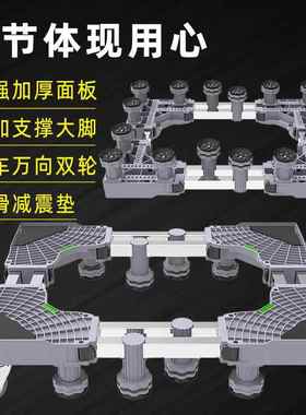 对开门冰箱洗衣机底座通用置物架托架移动万向轮支脚架垫高双开门