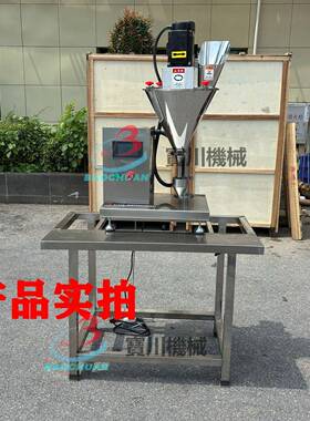 小型粉剂灌装机面粉粉冻干粉精度咖啡粉蛋白粉定量灌装机