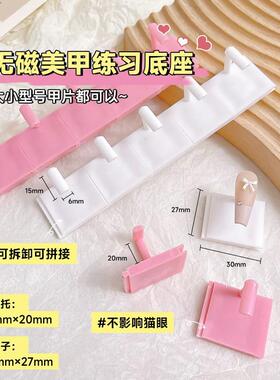Japanese-style nail art practice stand, beginner nail holder