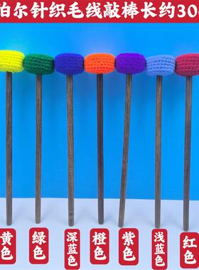 尼西藏佛音碗敲棒羊毛毡音钵锤西藏颂钵钵槌专业音疗满月钵棒配件